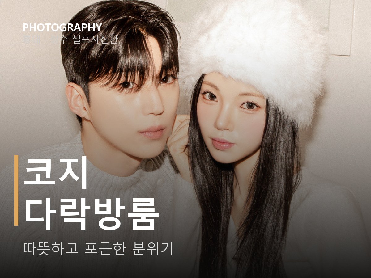 코지 다락방룸