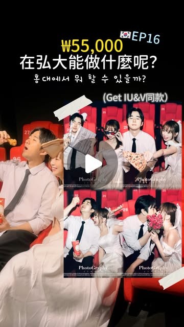빈티지 시네마룸에서 촬영한 커플 셀프사진
