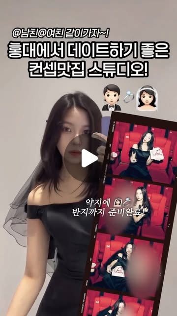 홍대 셀프사진관에서 촬영한 커플 데이트 컨셉 사진